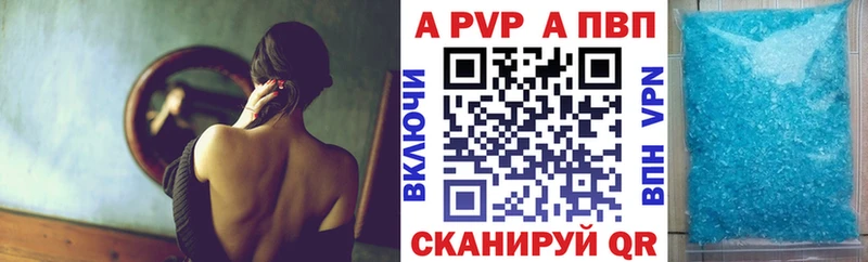 Alfa_PVP крисы CK  Шадринск 