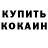 Амфетамин Розовый Aingeal