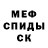 Амфетамин 97% Arslon Asrorov
