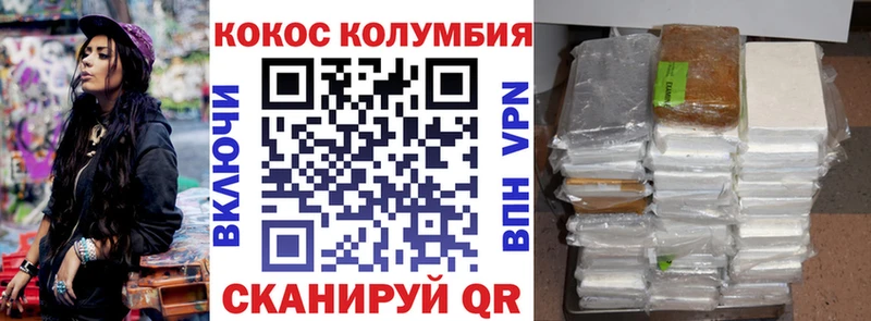 COCAIN 97%  Шадринск 