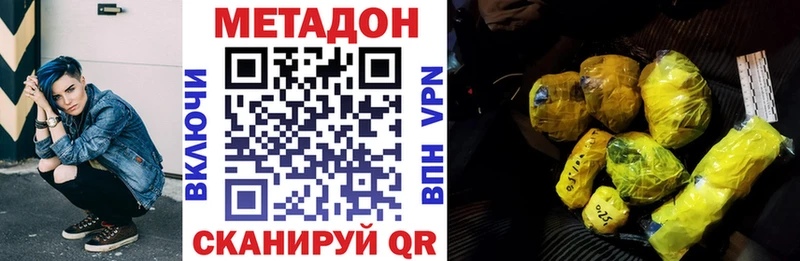 где можно купить наркотик  Шадринск  МЕТАДОН белоснежный 