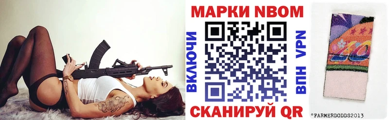 OMG ссылки  Шадринск  Марки N-bome 1,8мг 